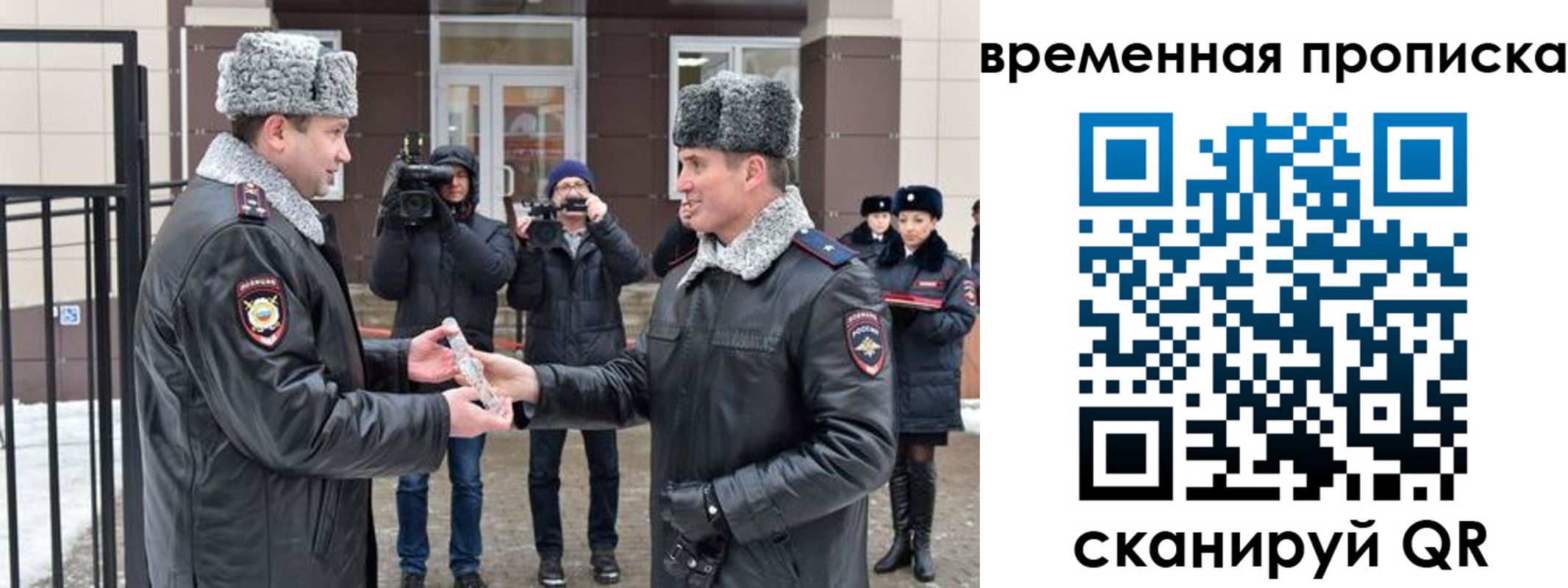временная прописка в Алексине