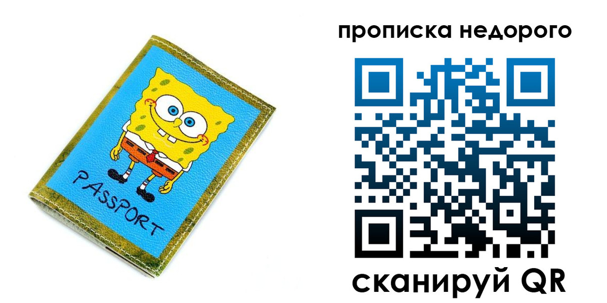 прописка в квартире в Алексине
