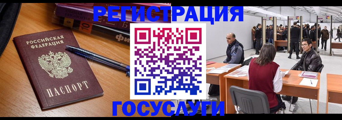 прописка иностранных граждан в Алексине