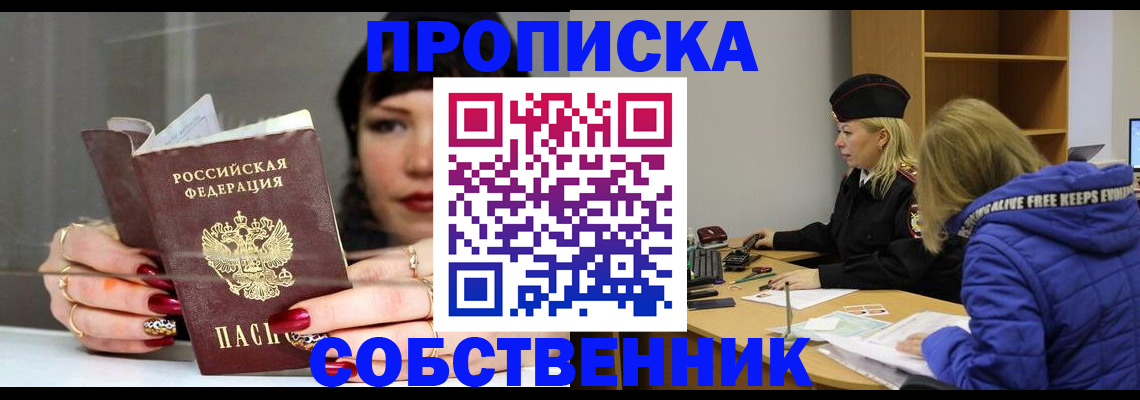 прописка 2025 в Алексине