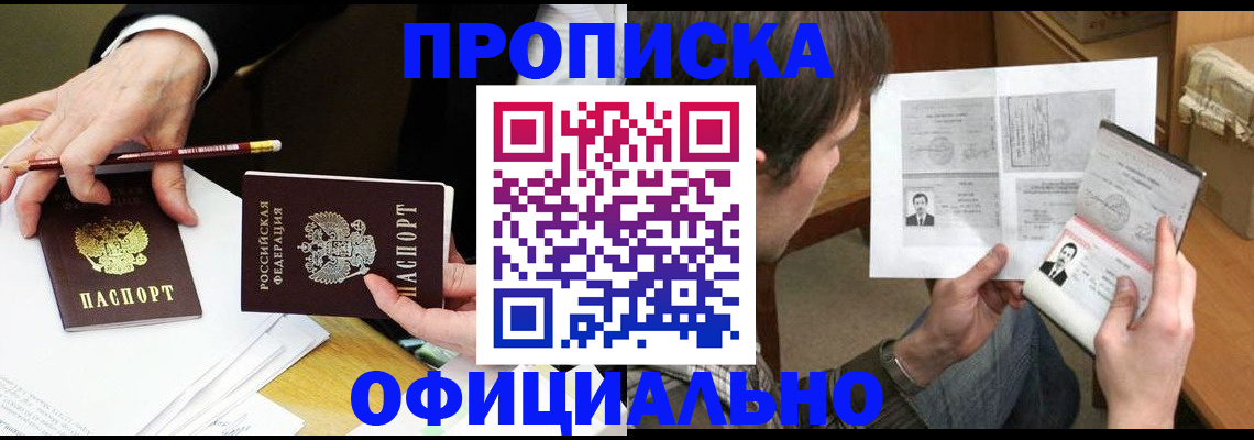 прописка регистрация в Алексине