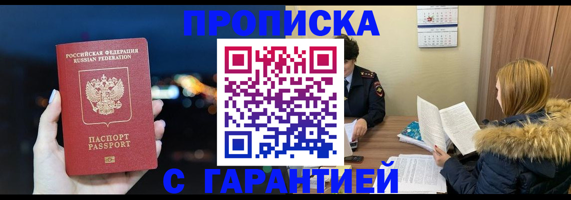 временная регистрация 2025 в Алексине