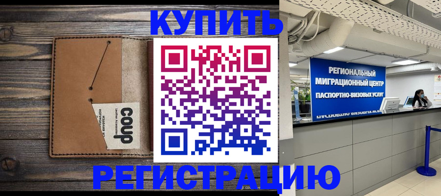 прописка ребенка в Алексине