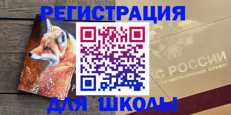 временная регистрация гарантия в Алексине