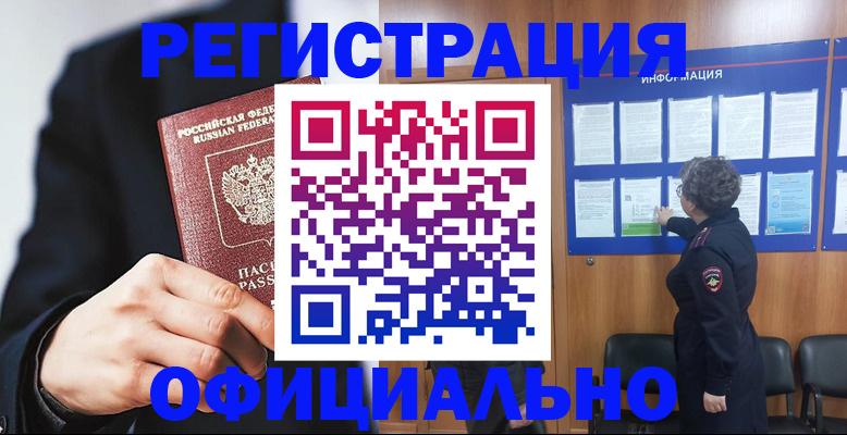 прописка 2025 в Алексине