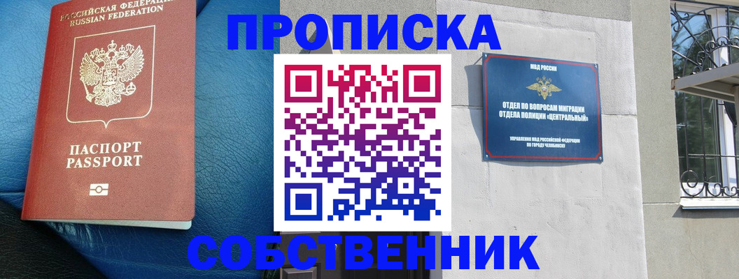временная регистрация законно в Алексине