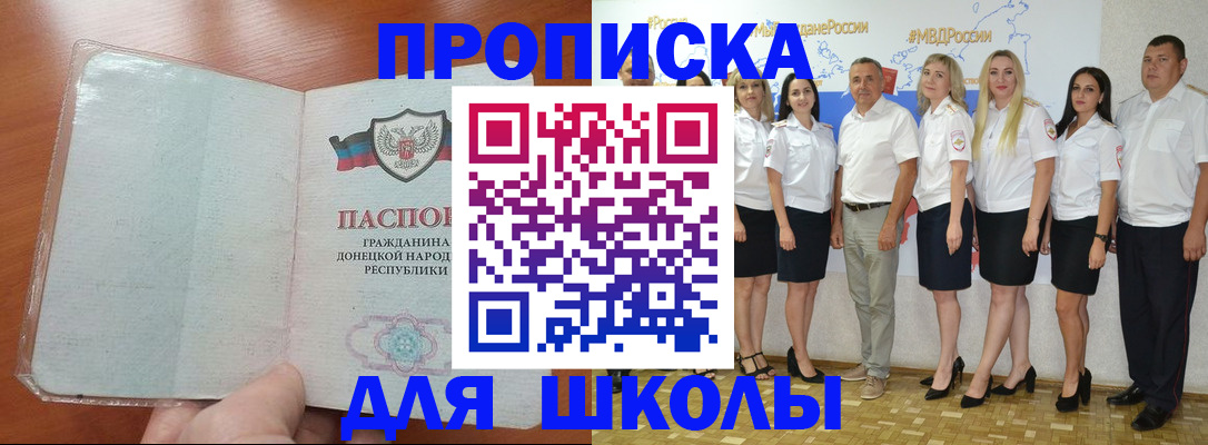 временная регистрация купить в Алексине