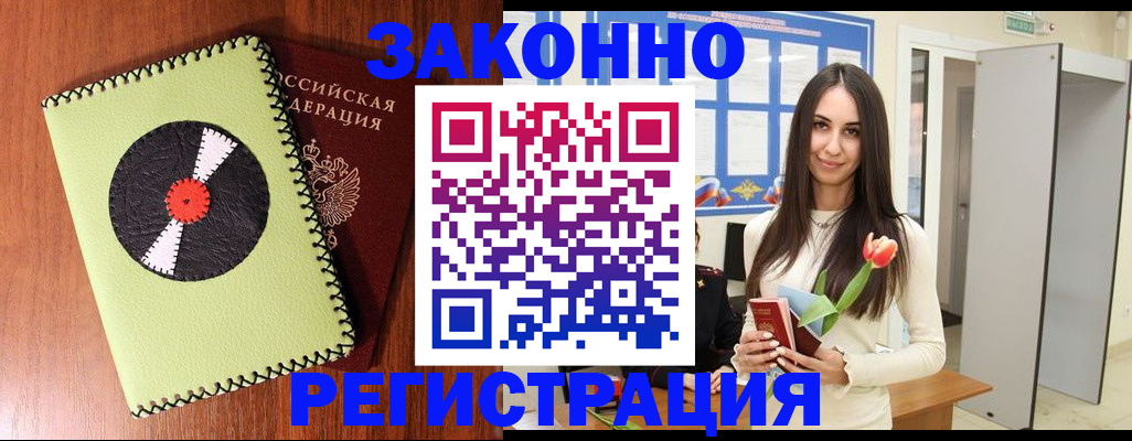 временная регистрация для всех в Алексине